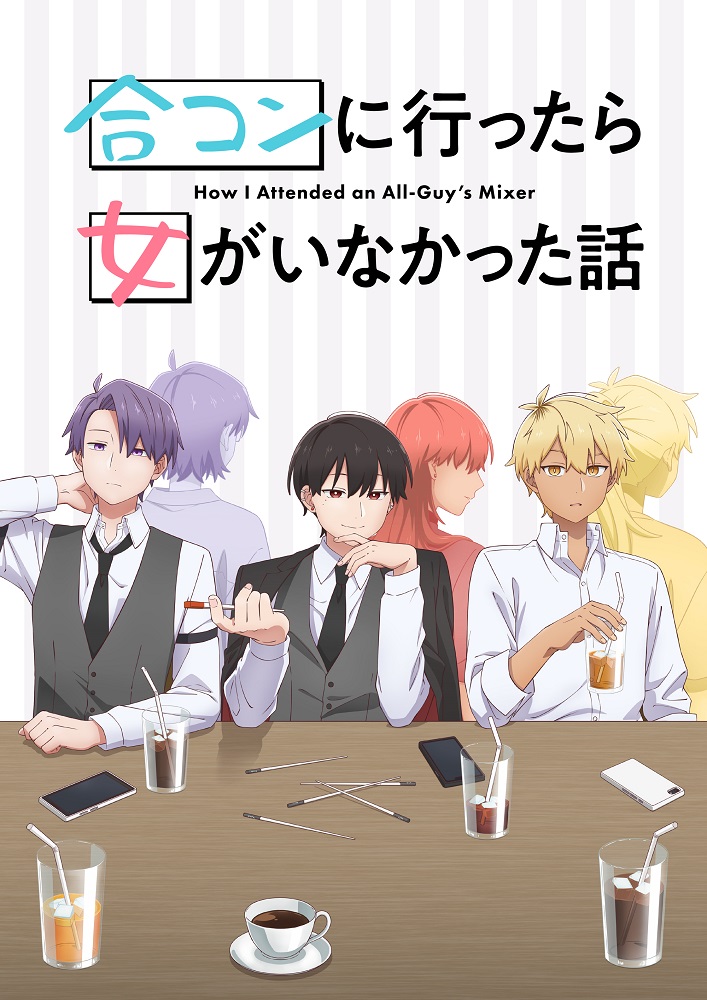 Gо̄kon ni Ittara Onna ga Inakatta Hanashi - Visual Gо̄kon ni Ittara Onna ga Inakatta Hanashi - Visual